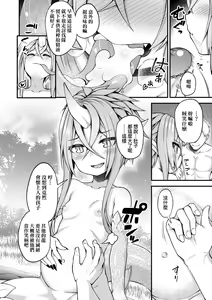 Page 161 of Chojyu Giga (decensored) - preview thumbnail