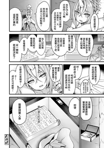Page 167 of Chojyu Giga (decensored) - preview thumbnail