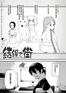 Page 168 of Chojyu Giga (decensored) - preview thumbnail