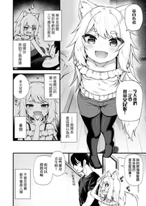 Page 169 of Chojyu Giga (decensored) - preview thumbnail