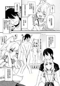 Page 170 of Chojyu Giga (decensored) - preview thumbnail