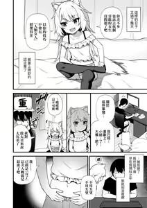 Page 185 of Chojyu Giga (decensored) - preview thumbnail