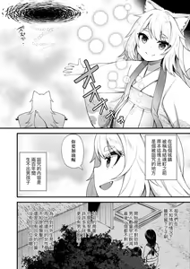 Page 193 of Chojyu Giga (decensored) - preview thumbnail