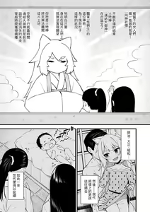 Page 194 of Chojyu Giga (decensored) - preview thumbnail
