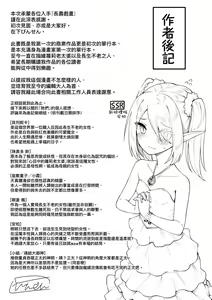 Page 196 of Chojyu Giga (decensored) - preview thumbnail