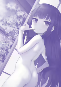 Page 199 of Chojyu Giga (decensored) - preview thumbnail