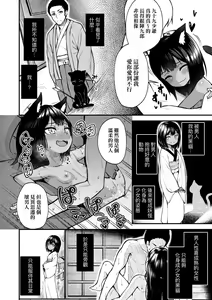 Page 21 of Chojyu Giga (decensored) - preview thumbnail
