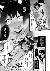Page 22 of Chojyu Giga (decensored) - preview thumbnail
