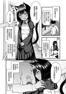 Page 25 of Chojyu Giga (decensored) - preview thumbnail