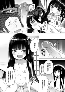 Page 37 of Chojyu Giga (decensored) - preview thumbnail