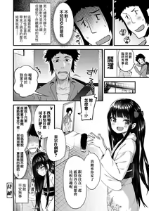Page 45 of Chojyu Giga (decensored) - preview thumbnail