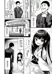 Page 47 of Chojyu Giga (decensored) - preview thumbnail