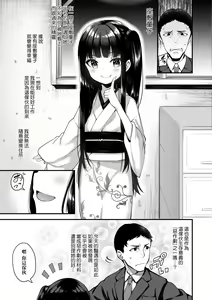 Page 48 of Chojyu Giga (decensored) - preview thumbnail