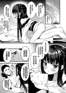 Page 52 of Chojyu Giga (decensored) - preview thumbnail