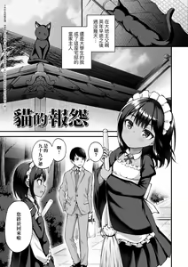 Page 6 of Chojyu Giga (decensored) - preview thumbnail