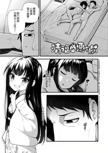 Page 66 of Chojyu Giga (decensored) - preview thumbnail