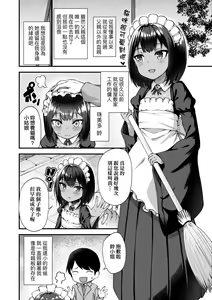 Page 7 of Chojyu Giga (decensored) - preview thumbnail