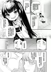 Page 72 of Chojyu Giga (decensored) - preview thumbnail