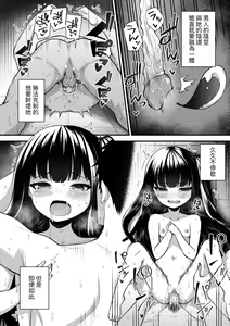 Page 85 of Chojyu Giga (decensored) - preview thumbnail