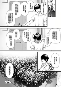Page 89 of Chojyu Giga (decensored) - preview thumbnail