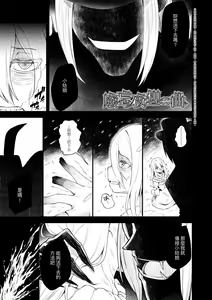 Page 90 of Chojyu Giga (decensored) - preview thumbnail