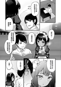 Page 9 of Chojyu Giga (decensored) - preview thumbnail