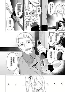 Page 93 of Chojyu Giga (decensored) - preview thumbnail