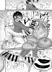 Page 3 of Futanari Musume wa Itsumo to Chigau - preview thumbnail