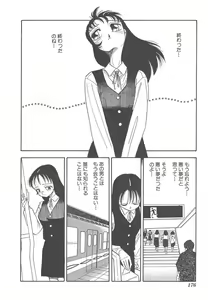 Page 176 of Musume - preview thumbnail