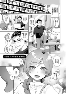 Kitto, Kore mo Unmei Bangaihen — hentai manga cover on Fhentai