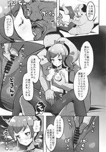 Page 11 of Peperoncino Health Kiranaka Shucchouten ~Mirai-chan Hen~ - preview thumbnail