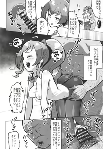 Page 16 of Peperoncino Health Kiranaka Shucchouten ~Mirai-chan Hen~ - preview thumbnail