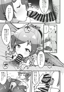 Page 19 of Peperoncino Health Kiranaka Shucchouten ~Mirai-chan Hen~ - preview thumbnail
