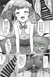 Page 21 of Peperoncino Health Kiranaka Shucchouten ~Mirai-chan Hen~ - preview thumbnail