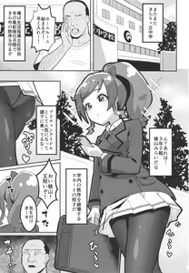 Page 3 of Peperoncino Health Kiranaka Shucchouten ~Mirai-chan Hen~ - preview thumbnail
