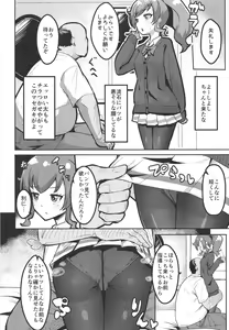 Page 6 of Peperoncino Health Kiranaka Shucchouten ~Mirai-chan Hen~ - preview thumbnail