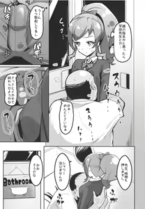 Page 7 of Peperoncino Health Kiranaka Shucchouten ~Mirai-chan Hen~ - preview thumbnail