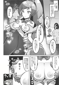 Page 10 of Peperoncino Health Kiranaka Shucchouten ~Mirai-chan Hen~ - preview thumbnail