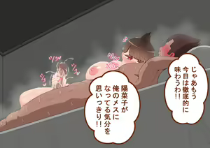 Page 247 of "BADEND"+SHORTS - preview thumbnail