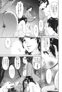 Page 168 of Ochitsuma ~Slave Wife~ - preview thumbnail