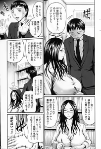 Page 168 of Bishoujo Teki Kaikatsu Ryoku vol 14 - preview thumbnail