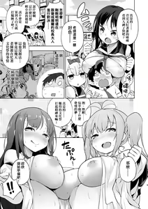 Page 168 of Ratai Geijutsubu!! (decensored) - preview thumbnail