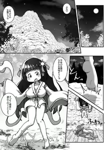 Page 3 of Ikenie ni Sasagerareta Otokonoko ga Chicchashi Kami-sama no Nikubenki ni Naru Ohanashi - preview thumbnail