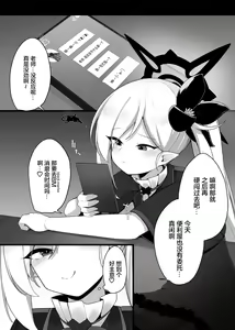 Page 3 of Mutsuki-chan to Tanoshiku Ikokka - preview thumbnail