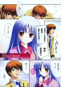 Page 3 of Heart Beats! - preview thumbnail