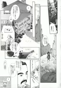Page 117 of Gensou Renai Shugi - preview thumbnail