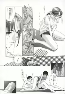 Page 176 of Gensou Renai Shugi - preview thumbnail