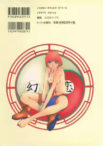Page 3 of Gensou Renai Shugi - preview thumbnail