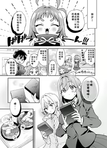 Page 2 of Hakari to Karane to IchaLove H suru HON - preview thumbnail