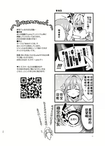 Page 29 of Hakari to Karane to IchaLove H suru HON - preview thumbnail